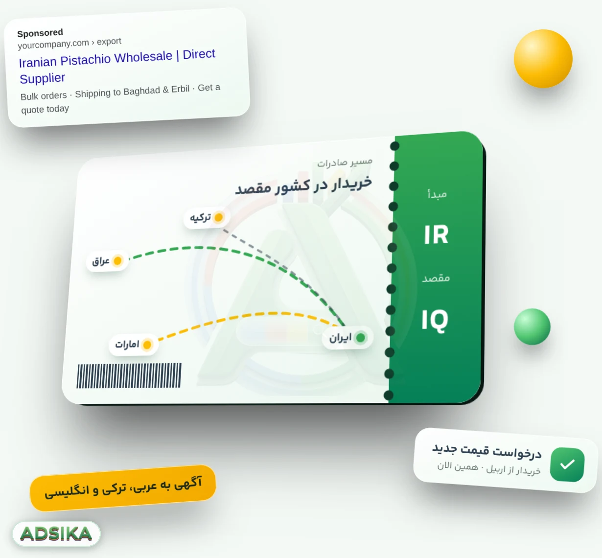 مسیر تبلیغات گوگل برای واردات و صادرات؛ آگهی به زبان خریدار در عراق، ترکیه و امارات